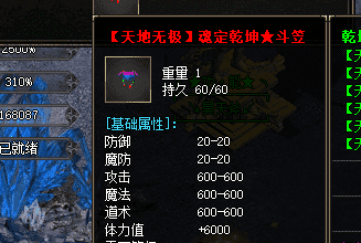 传奇装备爆率